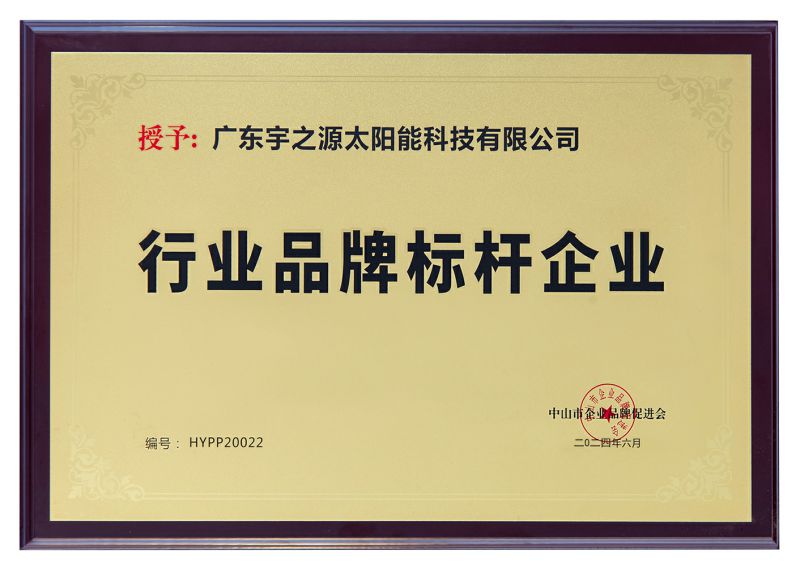 行業(yè)品牌標桿企業(yè)